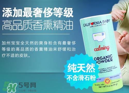 加州寶寶爽身粉怎么打開？加州寶寶爽身粉蓋子怎么開？