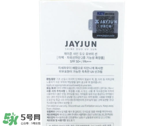 jayjun水光防曬霜怎么樣？jayjun防曬霜使用方法