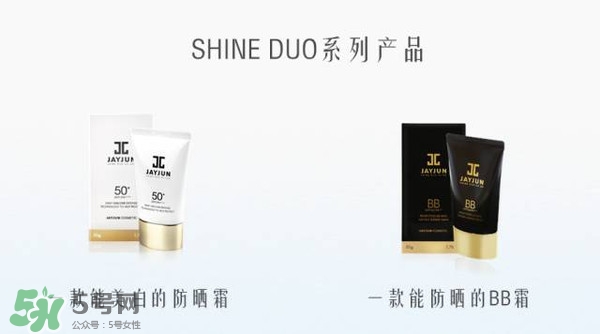 jayjun水光防曬霜多少錢？jayjun水光防曬霜專柜價(jià)格