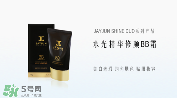 jayjun水光防曬霜多少錢？jayjun水光防曬霜專柜價(jià)格