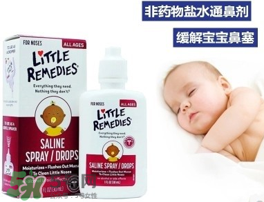 little remedies滴鼻劑好不好？little remedies滴鼻劑怎么樣？