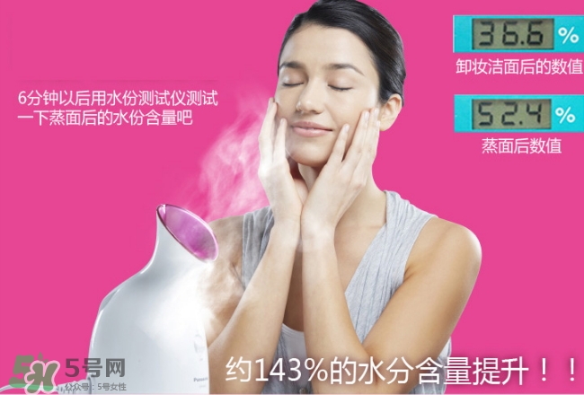 松下蒸臉器哪款好？松下蒸臉器哪個型號好？