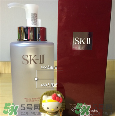 SK-II護(hù)膚潔面油好嗎?SK-II護(hù)膚潔面油怎么樣? SK-II護(hù)膚潔面油好嗎?SK-II護(hù)膚潔面油怎么樣?