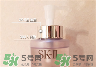 SK-II護(hù)膚潔面油好嗎?SK-II護(hù)膚潔面油怎么樣? SK-II護(hù)膚潔面油好嗎?SK-II護(hù)膚潔面油怎么樣?