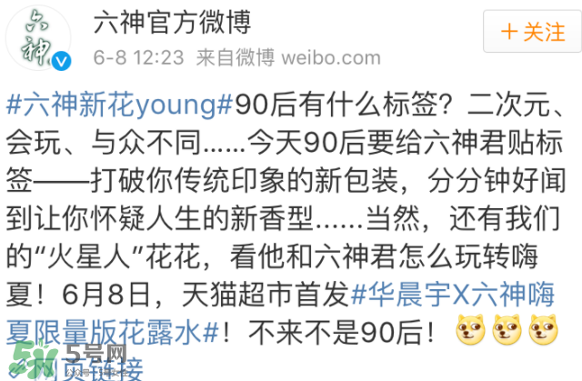 六神嗨夏限量版花露水多少錢？什么時候上市？