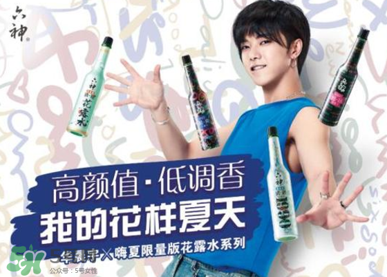 六神嗨夏限量版花露水多少錢？什么時候上市？