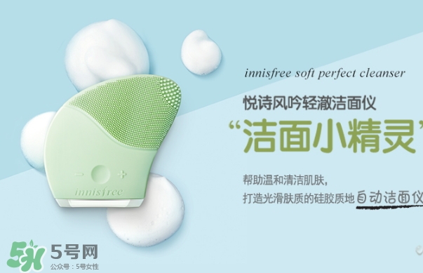 悅詩(shī)風(fēng)吟洗臉儀怎么用？悅詩(shī)風(fēng)吟洗臉儀使用方法