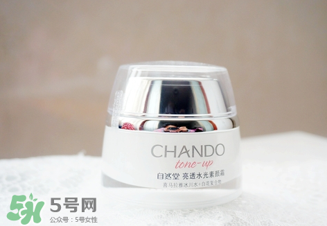 自然堂粉紅素顏霜和水光素顏霜有什么區(qū)別？哪款好用？