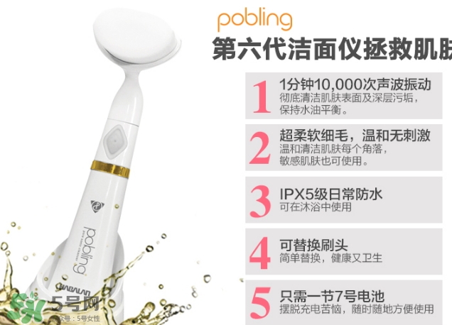 pobling潔面儀怎么裝電池？pobling潔面儀用幾號電池