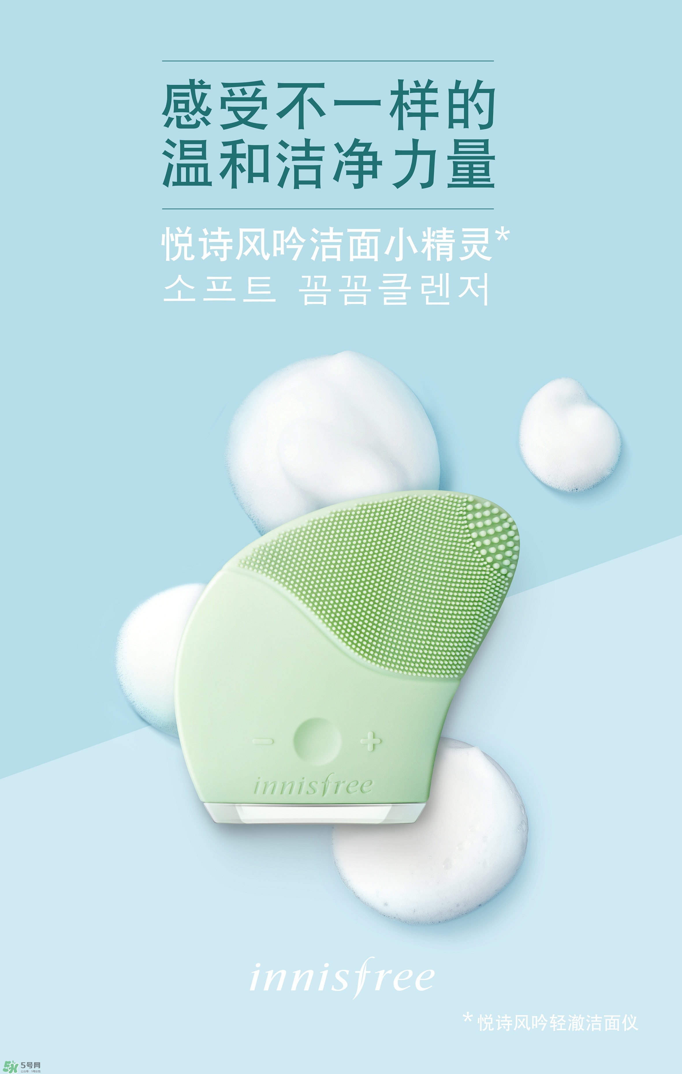 悅詩(shī)風(fēng)吟洗臉儀怎么用？悅詩(shī)風(fēng)吟洗臉儀使用方法