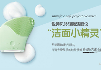 悅詩風(fēng)吟洗臉儀好用嗎？悅詩風(fēng)吟洗臉儀和luna潔面儀對(duì)比