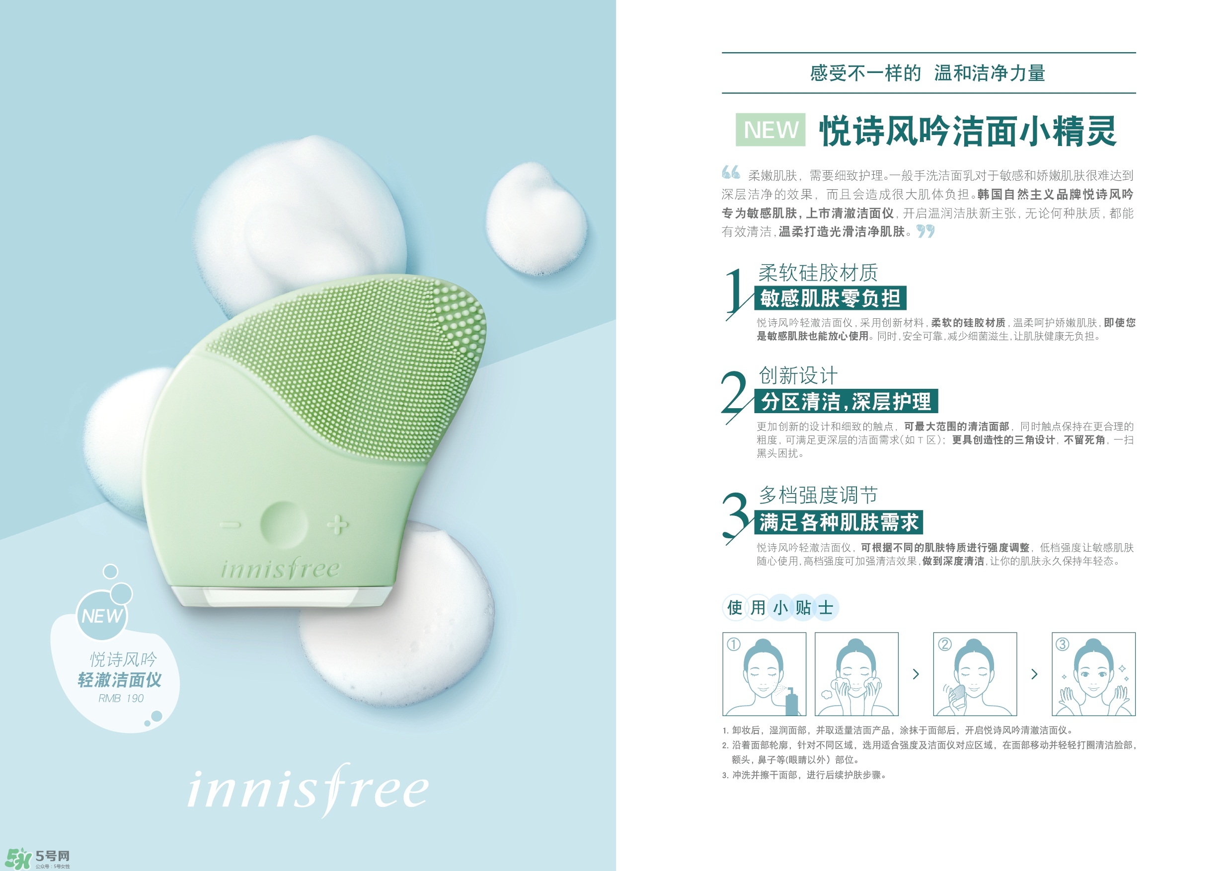 悅詩(shī)風(fēng)吟洗臉儀怎么用？悅詩(shī)風(fēng)吟洗臉儀使用方法