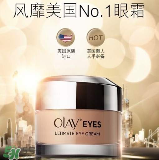 玉蘭油眼部素顏霜怎么樣？玉蘭油眼部素顏霜多少錢