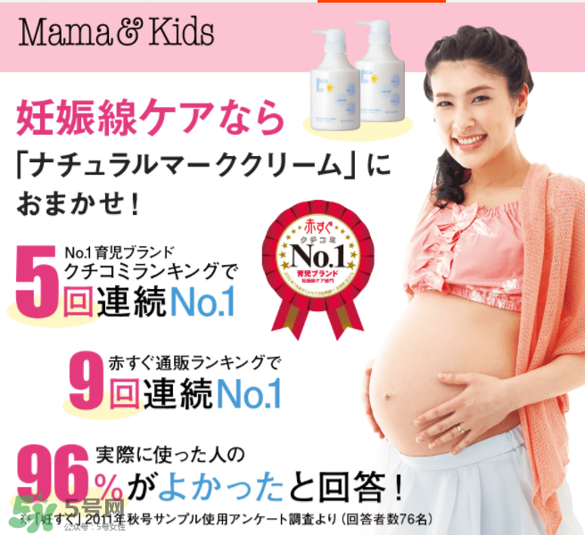 mamakids妊娠紋霜好嗎？mamakids妊娠紋霜怎么樣？
