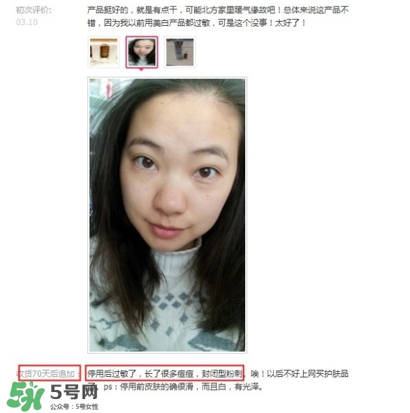 肌膚之食是什么牌子？肌膚之食讓我毀容了