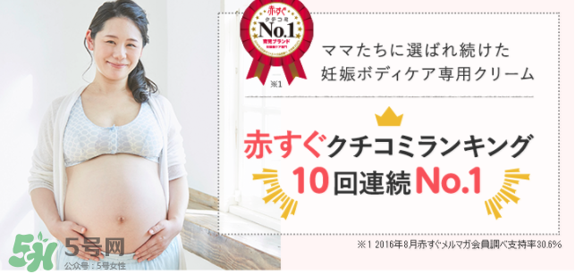 mamakids妊娠紋霜好嗎？mamakids妊娠紋霜怎么樣？