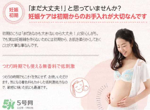 mamakids妊娠紋霜好嗎？mamakids妊娠紋霜怎么樣？