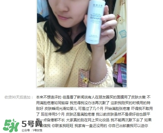 肌膚之食是什么牌子？肌膚之食讓我毀容了