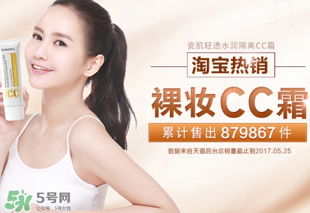 瓷肌cc霜怎么樣？瓷肌cc霜怎么用法