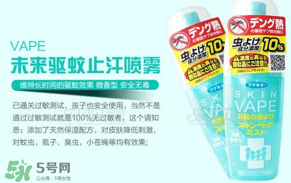 vape驅(qū)蚊水多大的寶寶能用？vape驅(qū)蚊噴霧適合多大的寶寶？