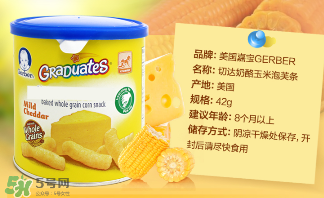 嘉寶泡芙條有鹽嗎？嘉寶泡芙條含不含鹽？