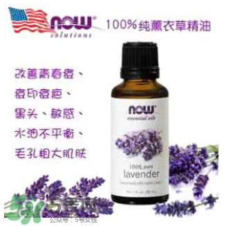 now foods精油怎么樣？now foods精油怎么用？