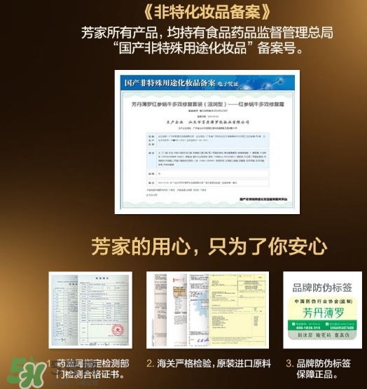 芳丹薄羅護膚品怎么樣？芳丹薄羅是哪國牌子