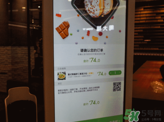 kpro怎么點餐？kpro可以自助點餐嗎？