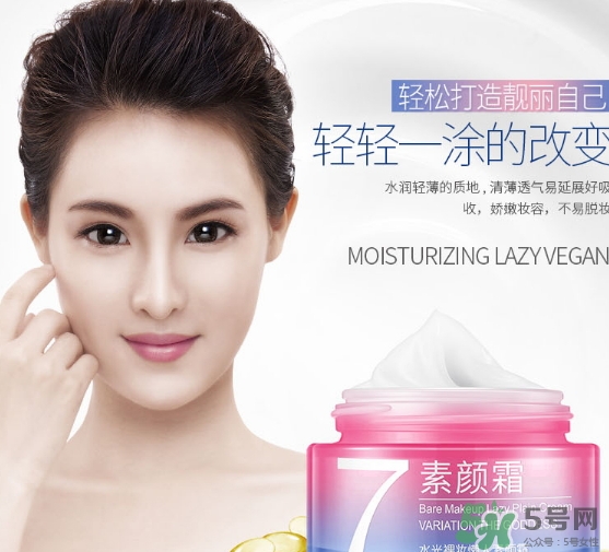 一枝春v7素顏霜怎么樣？一枝春素顏霜怎么用