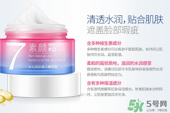 一枝春v7素顏霜怎么樣？一枝春素顏霜怎么用