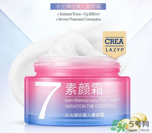 一枝春v7素顏霜怎么樣？一枝春素顏霜怎么用