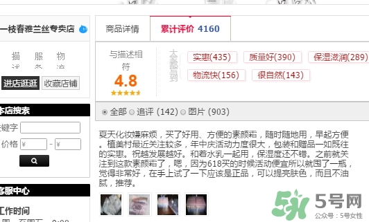 一枝春是什么牌子？一枝春化妝品怎么樣