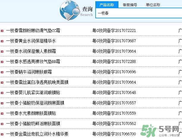一枝春是什么牌子？一枝春化妝品怎么樣
