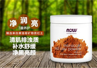now foods摩洛哥面膜怎么樣？now foods摩洛哥面膜好不好？