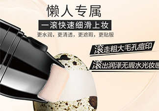 zeesea滾輪bb霜怎么用？zeesea滾輪bb霜使用方法