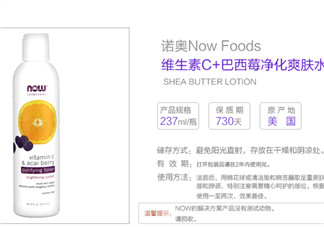 諾奧爽膚水怎么樣？諾奧巴西莓爽膚水好用嗎？