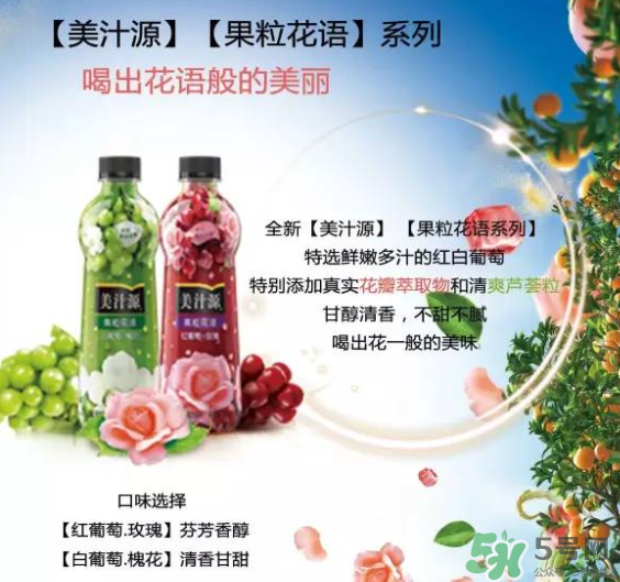 美汁源三重果粒橙好喝嗎？什么味道？幾種口味？