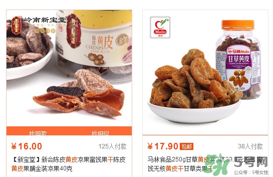 黃皮干多少錢一斤？川貝黃皮干有什么功效