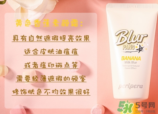 peripera菲麗菲拉素顏霜哪款好_不同顏色功效區(qū)別 peripera菲麗菲拉素顏霜哪款好_不同顏色功效區(qū)別