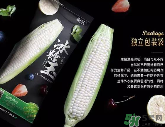 微玉冰糖玉米怎么樣？?冰糖玉米好吃嗎？