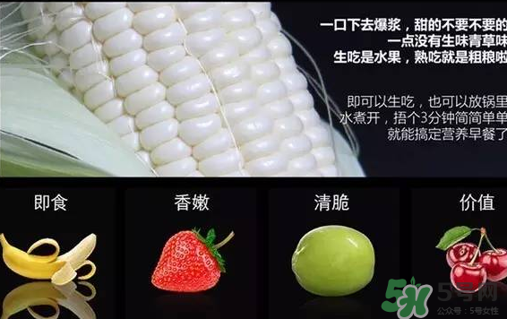 微玉冰糖玉米怎么樣？?冰糖玉米好吃嗎？