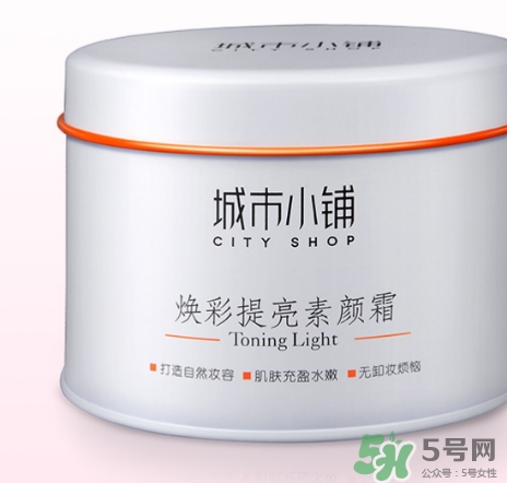 城市小鋪素顏霜怎么樣？城市小鋪素顏霜好不好