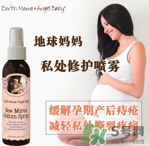 地球媽媽產(chǎn)后噴霧怎么樣？Earth Mama產(chǎn)后修復(fù)噴霧好嗎？