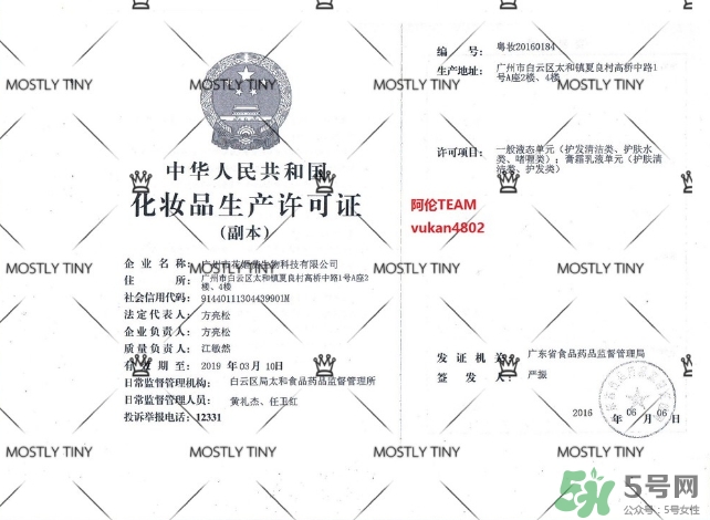 mostly tiny是什么牌子？mostly tiny好用嗎