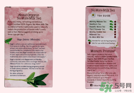 地球媽媽斷奶茶有效嗎？Earth Mama地球媽媽回奶茶怎么樣？