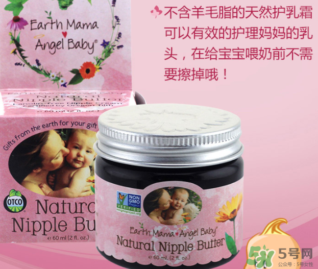 earth mama乳頭霜怎么用？地球媽媽乳頭霜好用嗎？