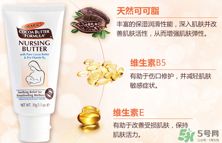 帕瑪氏乳頭霜可以吃嗎？PALMER'S 乳頭霜能吃嗎？