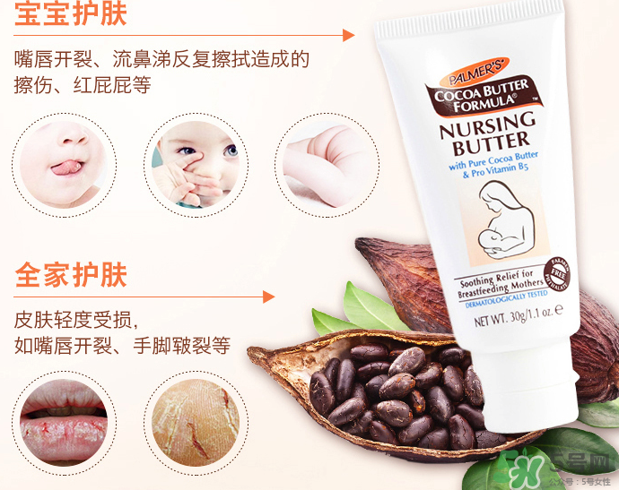 帕瑪氏乳頭霜可以吃嗎？PALMER'S 乳頭霜能吃嗎？
