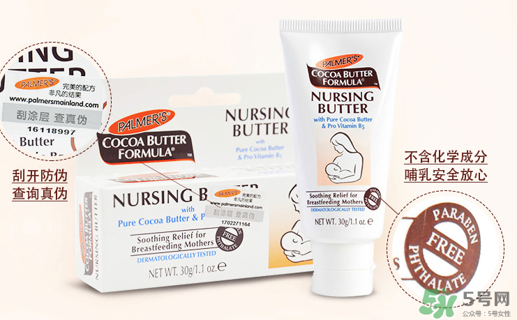 帕瑪氏乳頭霜可以吃嗎？PALMER'S 乳頭霜能吃嗎？