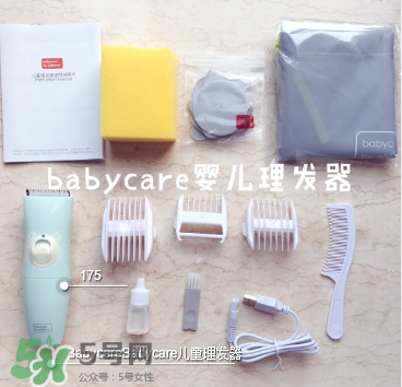 babycare嬰兒理發(fā)器怎么樣？babycare理發(fā)器怎么用？